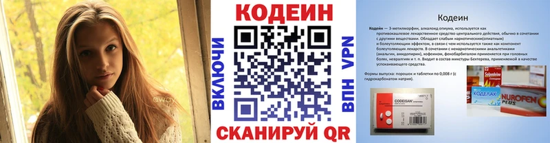 Кодеиновый сироп Lean напиток Lean (лин)  цена наркотик  Севастополь 