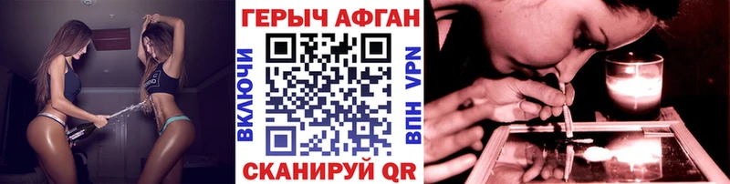 Героин хмурый хочу Севастополь