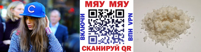 купить нарко площадка официальный сайт МЯУ-МЯУ кристаллы Севастополь